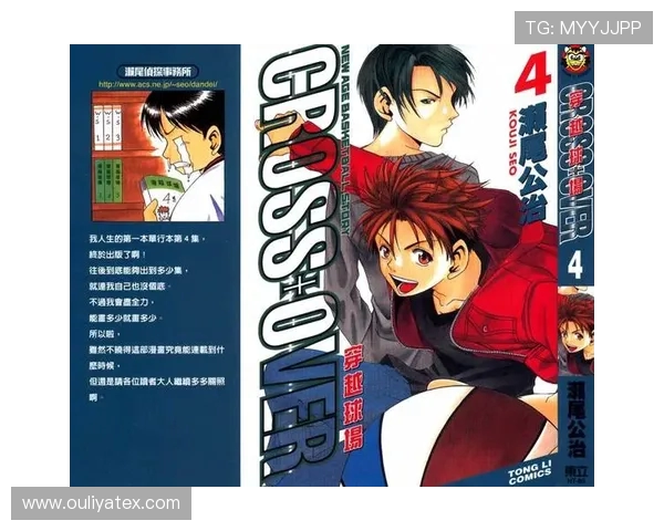 赵军的篮球人生深度对话：从球场到人生的启示与成长之路